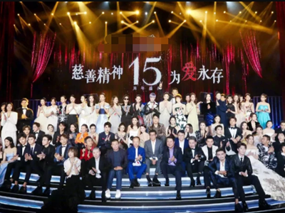 2019芭莎慈善夜捐款完整名单公布 五十位艺人参加晚会仅有五人捐款