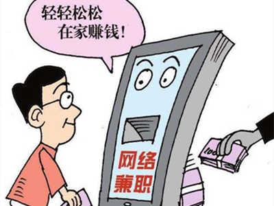 网络兼职一般大家都做什么工作 一般的兼职都是做什么的