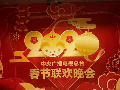 春晚14日带妆彩排 2020央视春晚新面孔新亮点盛宴来袭