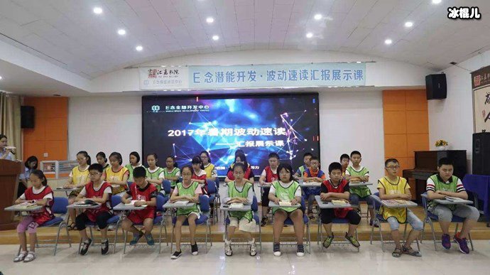 量子波动速读惹人发笑