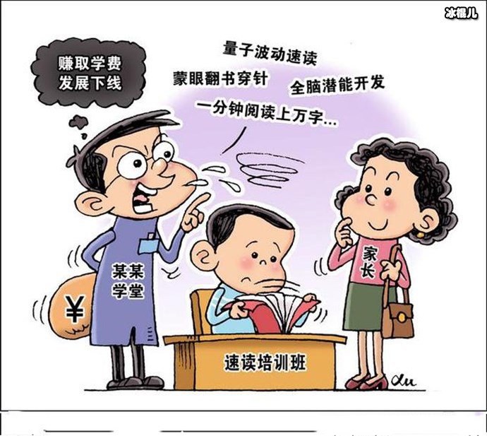 量子波动速读相当于诈骗