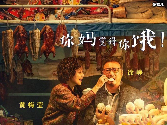 囧妈提档惹争议