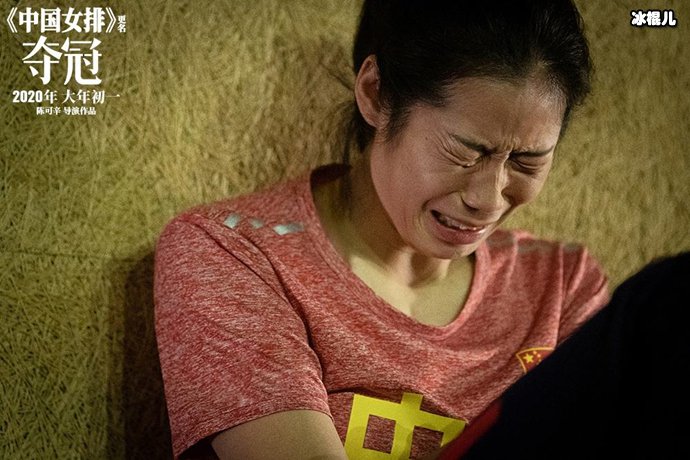 《中国女排》即将上映为何改名为《夺冠》