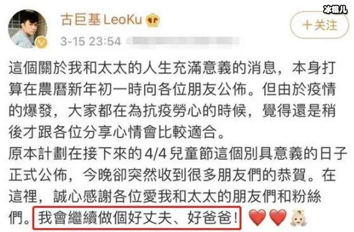 古巨基发文承认当爸