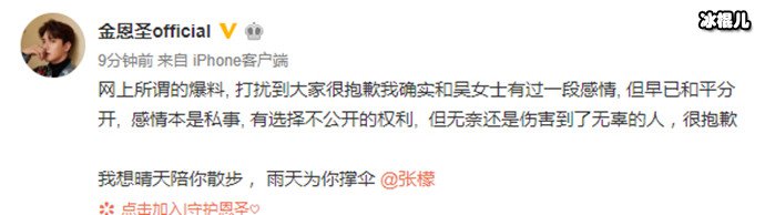 金恩正张檬发动态公布恋情