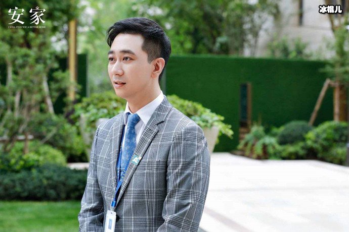 安家中王自健表现出色