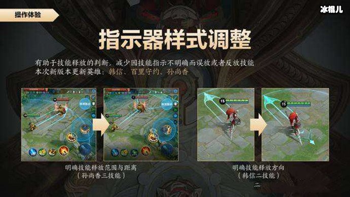 王者荣耀新赛季优化了游戏体验