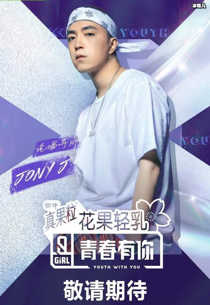 爱奇艺《青你2》整改
