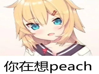 peach是什么意思 现在的流行语你还看得懂吗？