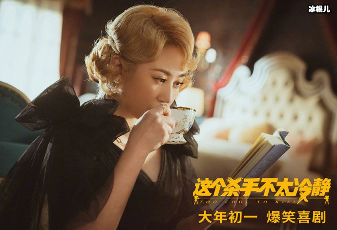 这个杀手不太冷静口碑