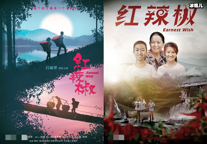 电影红辣椒定档