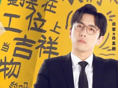 奇幻爱情轻喜剧《救了一万次的你》定档 翻拍自哪部韩剧