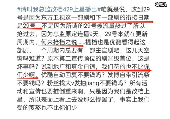 请叫我总监抢档了吗
