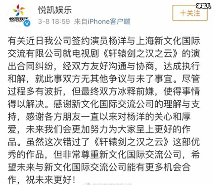 杨洋违约事件结果