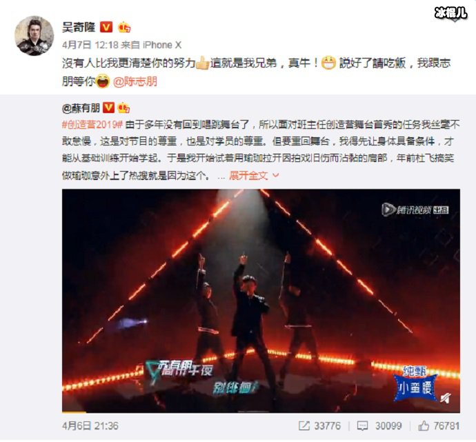 吴奇隆转发了苏有朋的微博，表示期待苏有朋请吃饭