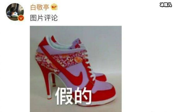 白敬亭辟谣