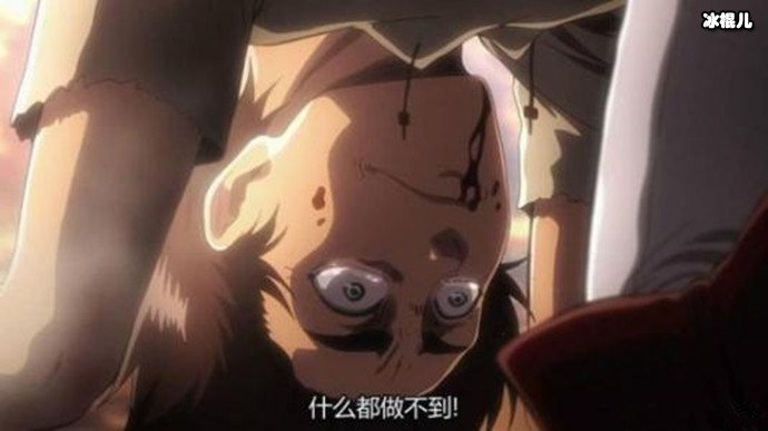 进击的巨人结局