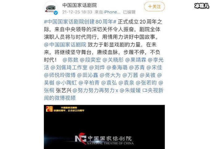 关晓彤张艺兴等加入中国国家话剧院