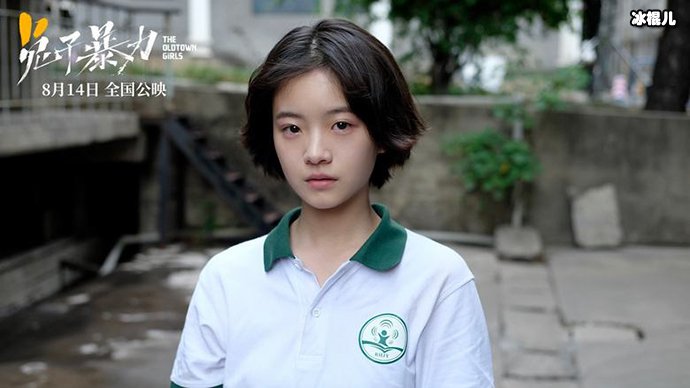 李庚希剧照