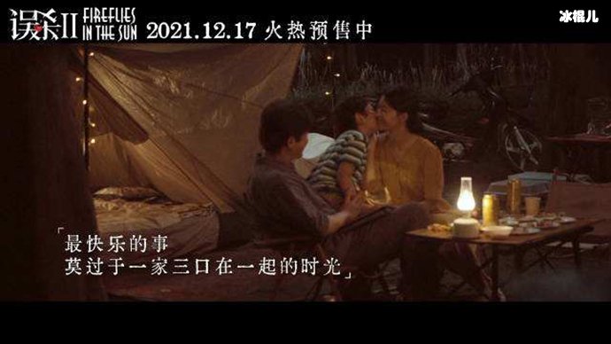 误杀2剧照