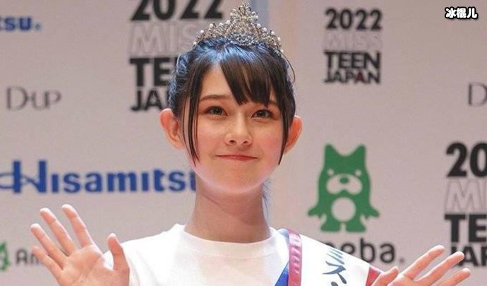 石川花夺得日本美少女大赛冠军 事后被指有内幕 明星 冰棍儿网