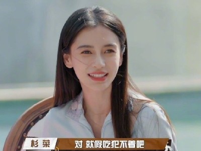 Angelababy回应拍戏假吃 拍戏假吃背后原来是导演要求