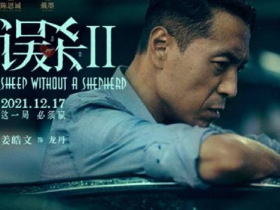 《误杀2》龙丹扮演者 姜皓文个人资料演过的电影作品
