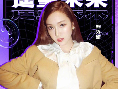 郑秀妍官宣签约遥望网络 开启在中国的演艺事业发展