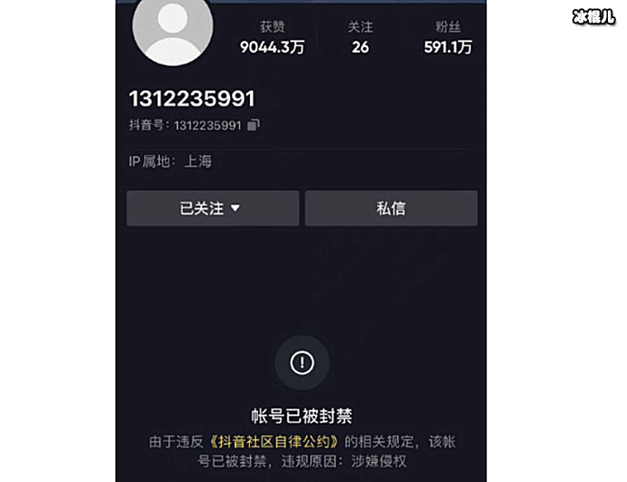  Uzi账号疑似因经济纠纷被封禁 