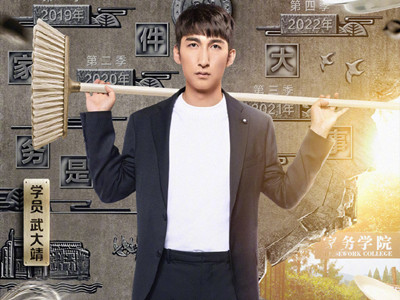 《做家务的男人4》嘉宾阵容官宣 魏大勋父子惊喜回归