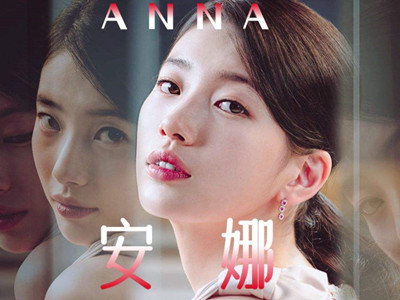 韩剧《安娜》最后的结局是什么 真的安娜是被谁杀了