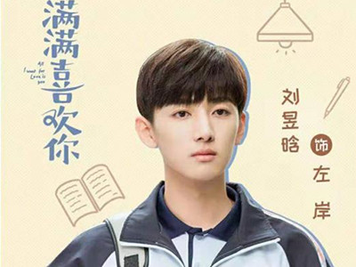 《满满喜欢你》主演都有谁 《满满喜欢你》剧情介绍
