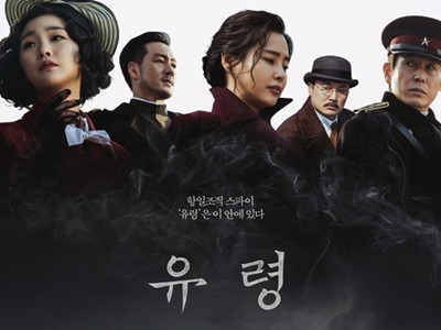 韩国电影《幽灵》定档 将于2023年1月18日上映