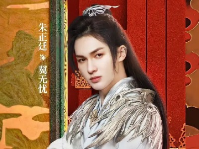 《星河长明》大结局是悲剧吗 翼无忧最后怎么样了