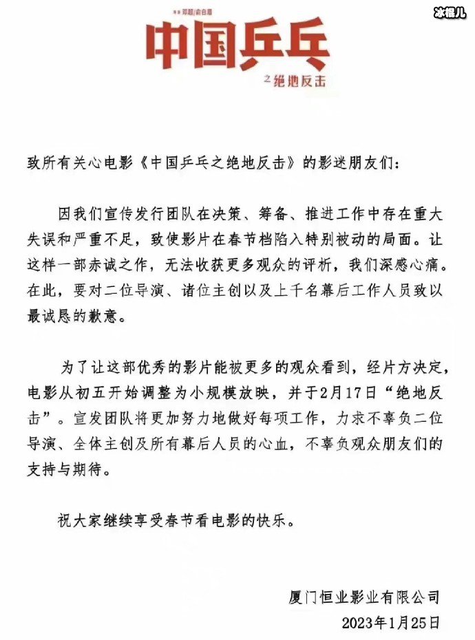 中国乒乓撤出春节档