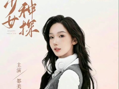 都美竹开始拍戏了 新剧搭档的男演员神似吴亦凡