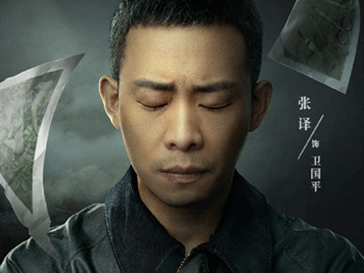 张译新剧《他是谁》再演警察 预告出现杀鱼镜头