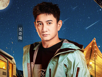 《追星星的人3》官宣海报 节目定档时间及嘉宾阵容