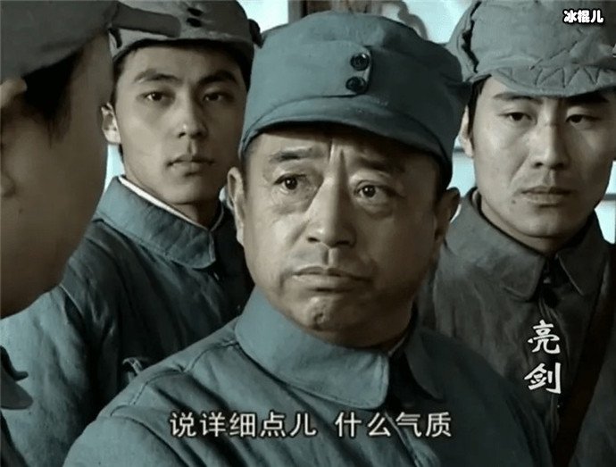 宗利群亮剑剧照