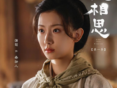 《长相思》桑甜儿扮演者资料介绍，与檀健次四次合作了