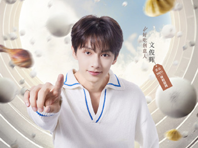 综艺《听说很好吃3》定档，文俊辉官宣加盟该节目
