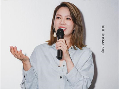 《再见爱人3》超前点映会：Melody称接到邀约毫不犹豫的答应