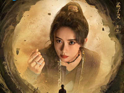 孟子义新剧《西出玉门》开播，她在剧中饰演反派角色