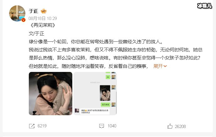 于正张檬再次合作
