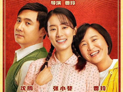 好莱坞翻拍英文版《你好，李焕英》，贾玲：很期待这次合作