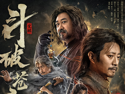 《斗破苍穹》首部电影定档，马伯骞版萧炎引发网友热议