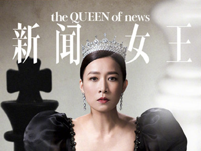 佘诗曼新剧《新闻女王》定档，以新闻直播为题材的剧
