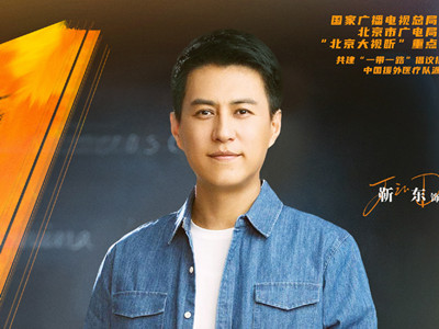 《欢迎来到麦乐村》今日开播，靳东刘冠麟等组建援外医疗队