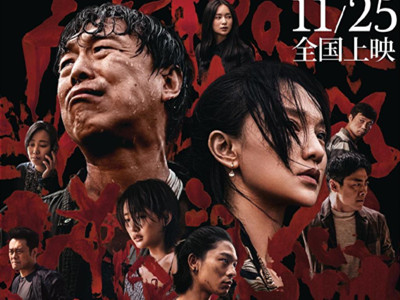 电影《涉过愤怒的海》今日上映，曹保平“灼心系列”的作品