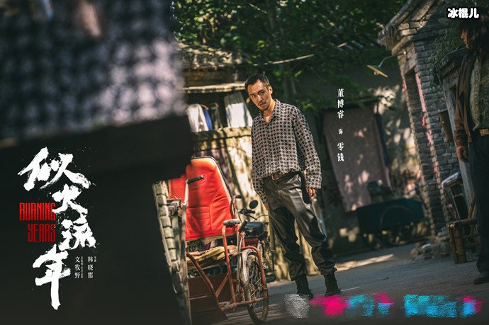 似火流年汪磊母亲怎么死了